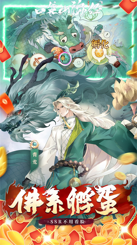 山海经手机游戏下载-挂机山海经安卓版下载v1.2.0