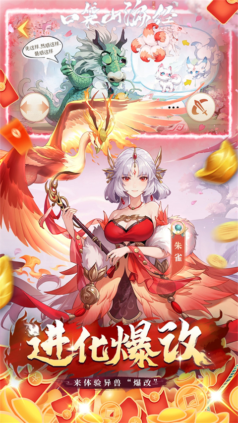 挂机山海经安卓版