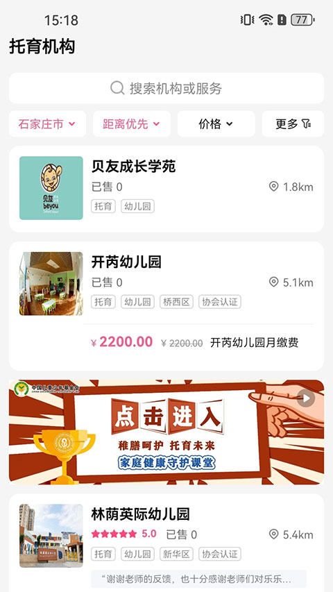 孕健康APP苹果下载-孕健康最新版下载v3.1.10