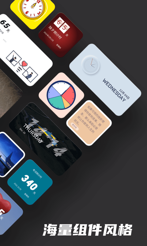 时钟小组件最新苹果版下载-时钟小组件iOS版下载v1.3.5