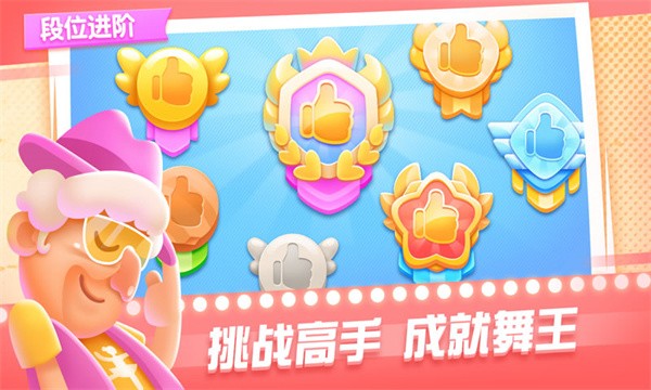 尬舞之王安卓版下载-尬舞之王最新版下载v1.0