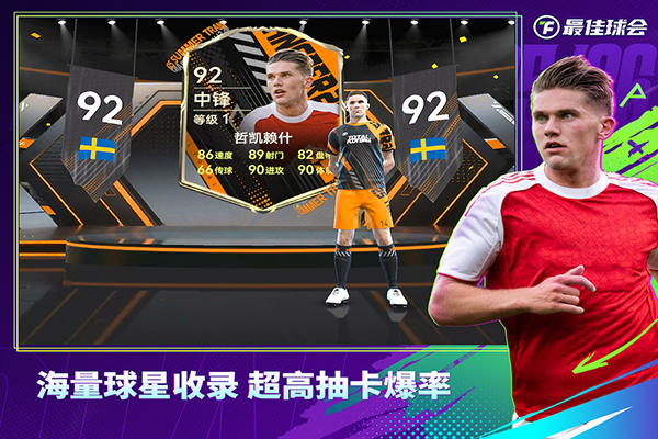 最佳球会正式版下载-最佳球会安卓下载v1.0.2