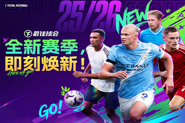 最佳球会正式版下载-最佳球会安卓下载v1.0.2