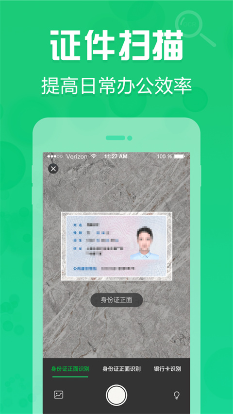 拍照取字大王app下载-拍照取字大王手机版下载v1.0.0
