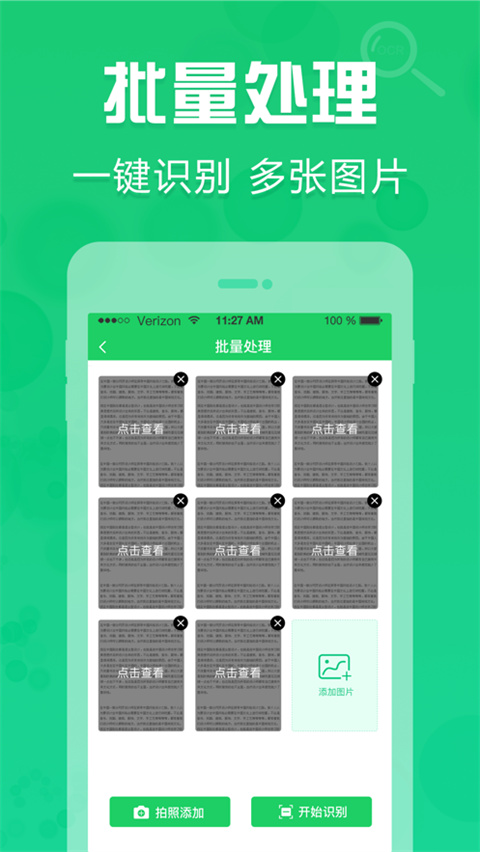 拍照取字大王app下载-拍照取字大王手机版下载v1.0.0