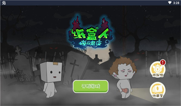 纸魂游戏手机版下载-纸魂安卓免费下载v1.0