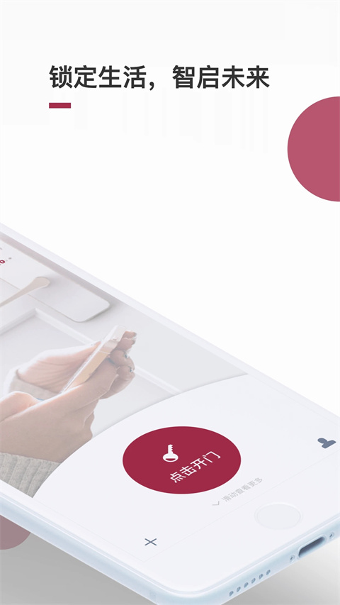 到家啦苹果版下载-到家啦app最新版下载v2.10.3