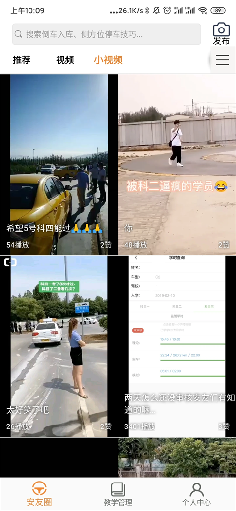 安安车生活app完整版