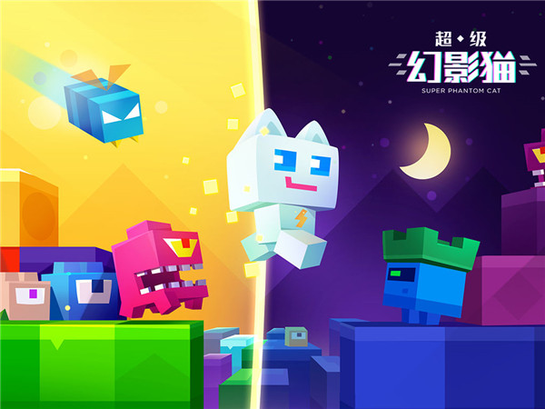 超级幻影猫最新版