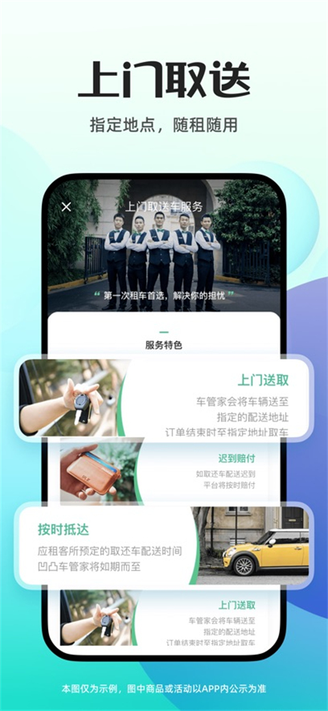 凹凸租车app苹果版下载-凹凸租车软件正式版下载v6.5.7