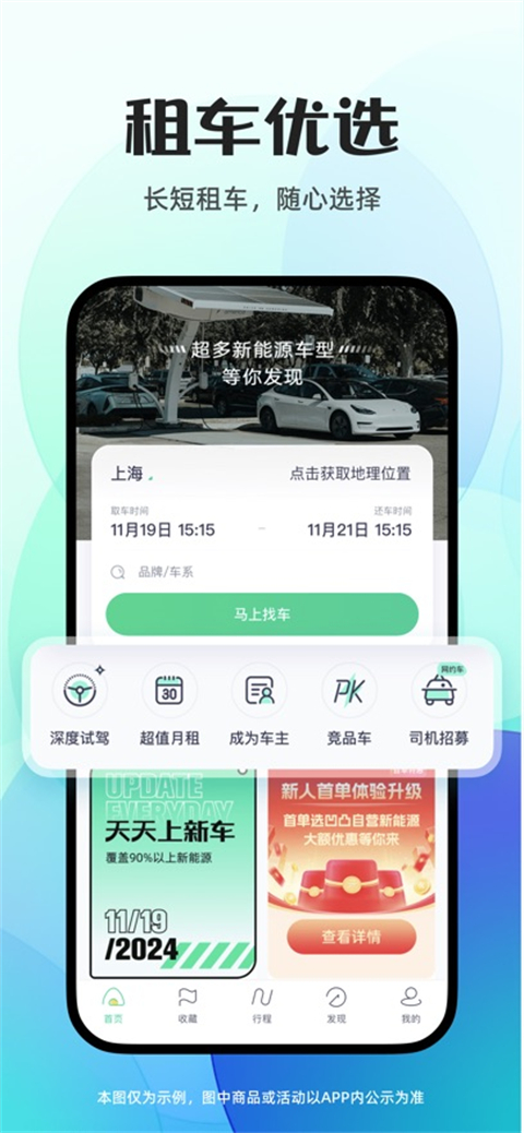 凹凸租车app苹果版下载-凹凸租车软件正式版下载v6.5.7