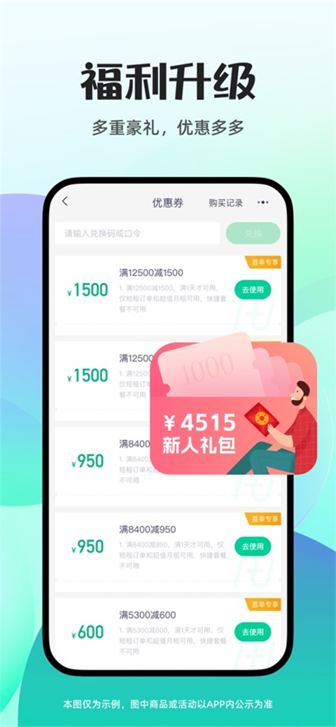 凹凸租车软件正式版