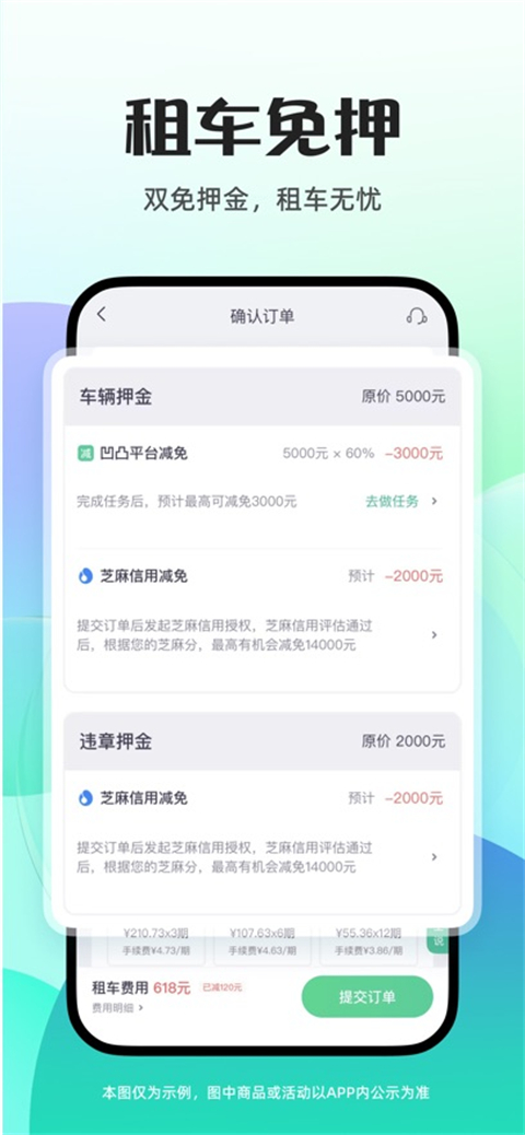 凹凸租车软件正式版