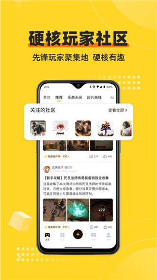 易游戏社区app正式版下载-易游戏社区app苹果版下载v1.0