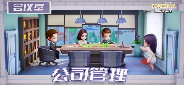 票房大卖王安卓正式版