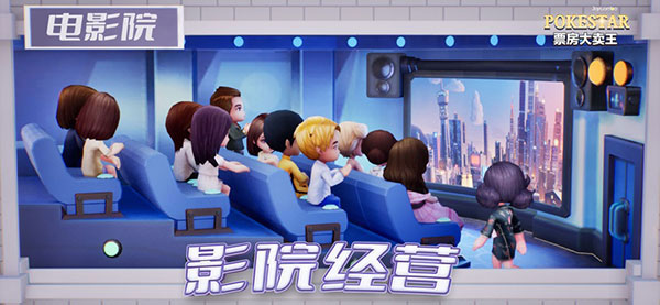 票房大卖王重制版最新游戏下载-票房大卖王安卓正式版下载v2.0.15