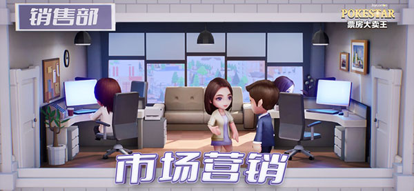 票房大卖王安卓正式版