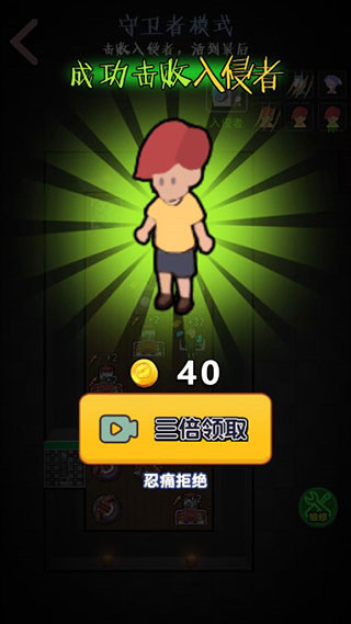 一起来躺平手游正式版