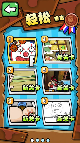 手残大联盟2关卡全解锁版下载-手残大联盟2破解版下载v1.5