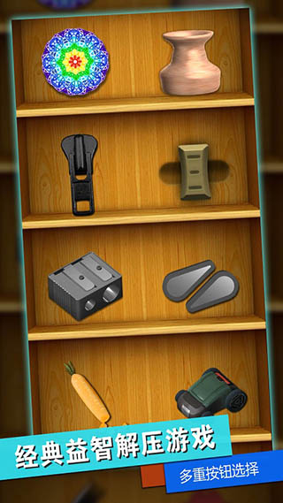 解压神器2双人对战中文免广告版下载-解压神器2双人对战安卓版下载v1.1.5