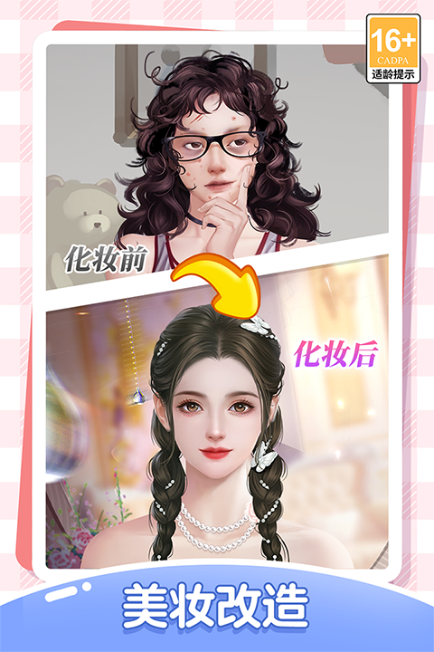 我本千金苹果手机版下载-我本千金正式版下载v1.8.5