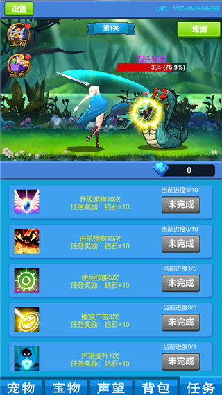 进击魔兽大陆免广告下载-进击魔兽大陆最新版下载v1.1.4