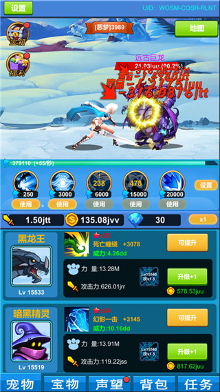 进击魔兽大陆最新版