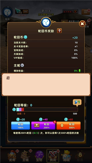 无尽三国最新版下载-无尽三国免广告下载v1.1.6