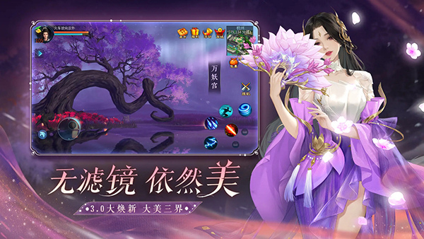 网易倩女幽魂互通版下载-网易倩女幽魂下载v1.9.8