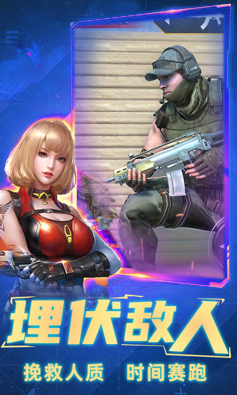 吃鸡行动最新版