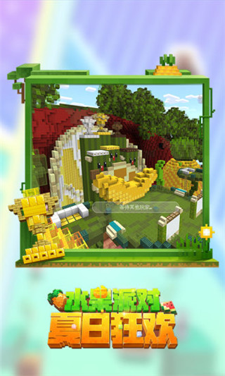 我的夏日水上乐园最新版下载-我的夏日水上乐园安卓版下载v2.5