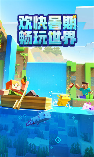 我的夏日水上乐园安卓版