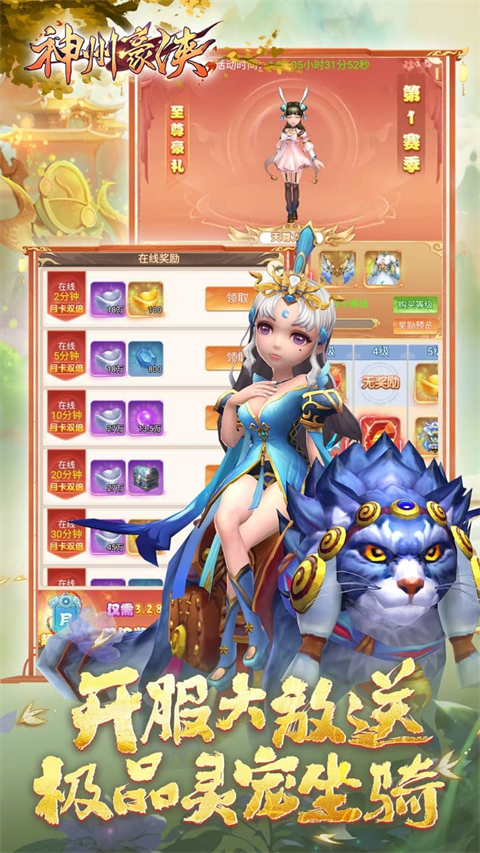 豪侠安卓免费版