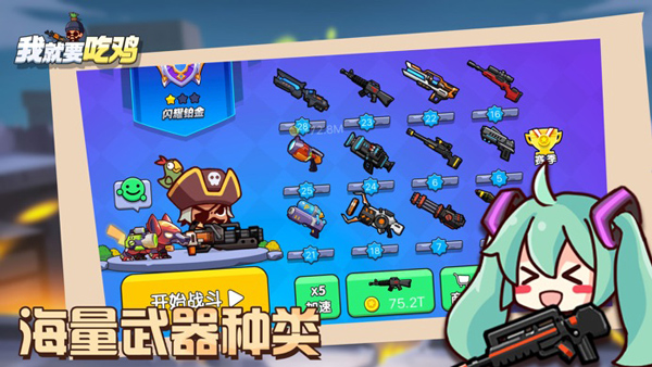 我要吃金豆安卓