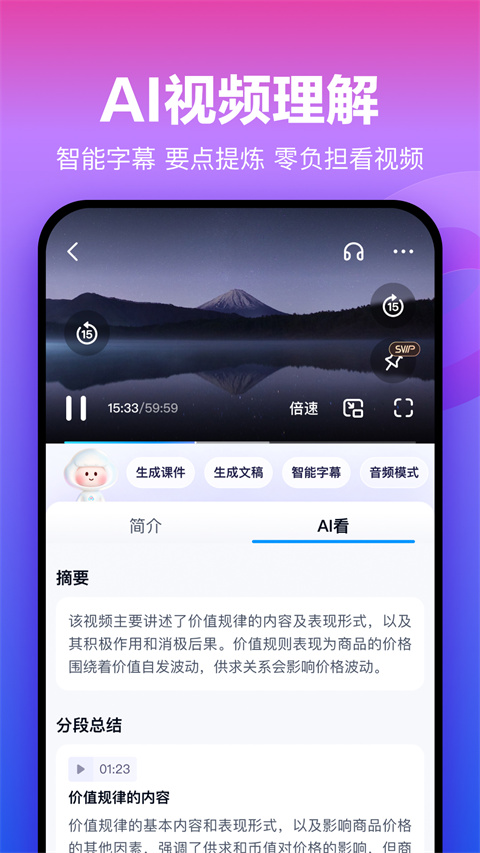 百度网盘ipad版下载-百度网盘最新版下载v11.20.0