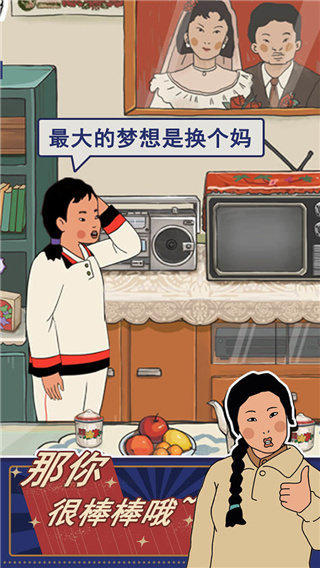 幸福生活之环最新版下载-幸福生活之环游戏下载v1.0