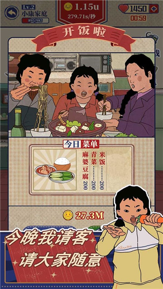 幸福生活之环游戏