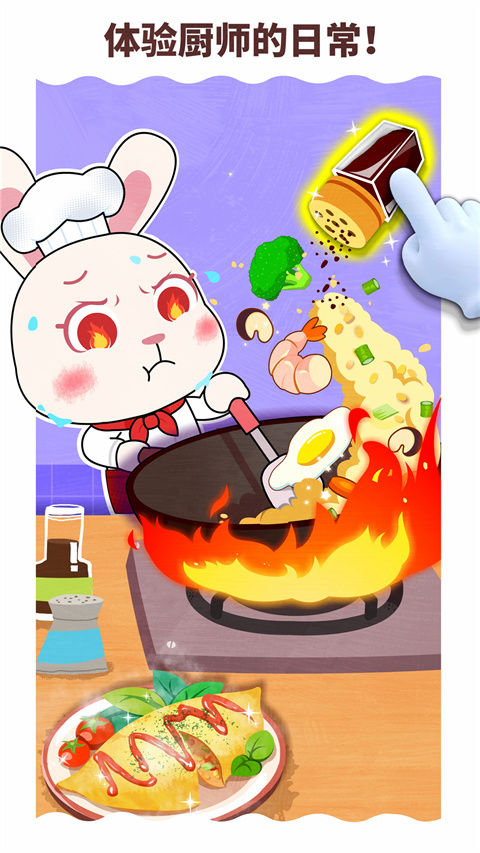 宝宝职业体验安卓