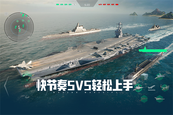 现代海战安卓版破解版（附攻略）下载-现代海战中文版下载V1.0.95