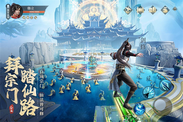 仙界传2最新版下载-仙界传2安卓下载v1.0.1