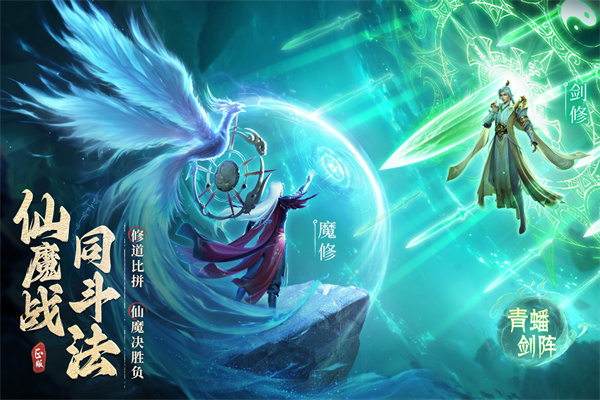 仙界传2最新版下载-仙界传2安卓下载v1.0.1