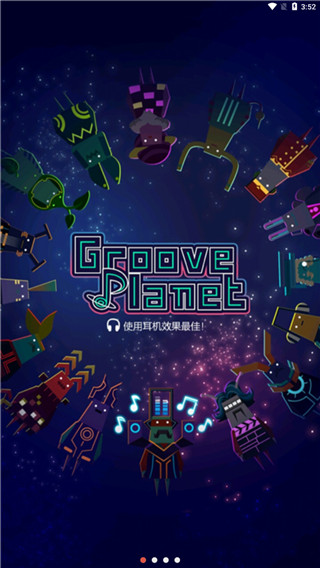 节奏球球达人安卓版下载-节奏球球达人最新版下载v1.0.1