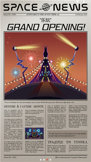 节奏球球达人最新版