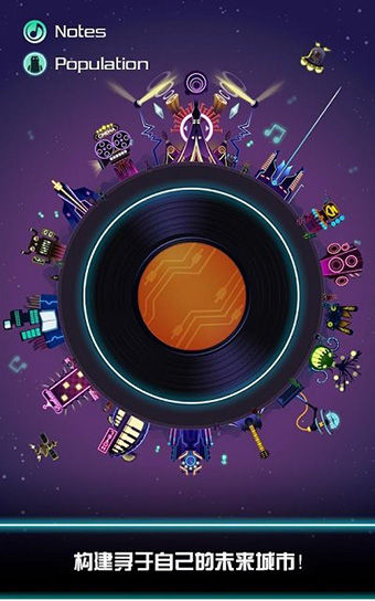 节奏球球达人最新版