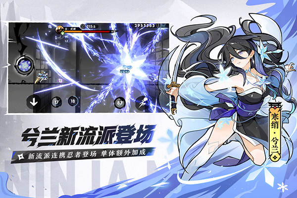 忍者必须死3安卓版