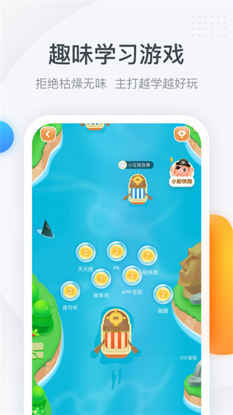 粉笔四六级安卓