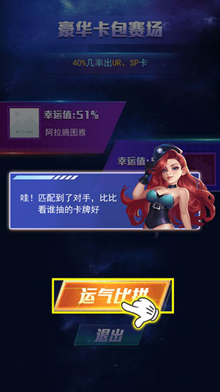 拆出绝版卡无限金币版下载-拆出绝版卡免广告版下载v1.0.0