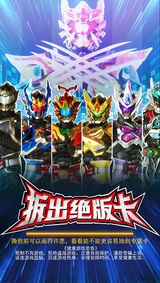 拆出绝版卡无限金币版下载-拆出绝版卡免广告版下载v1.0.0