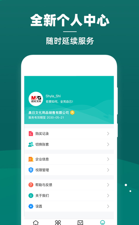 智能云仓库存管理软件安卓版下载-智能云仓库存管理app完整版下载v4.7.8