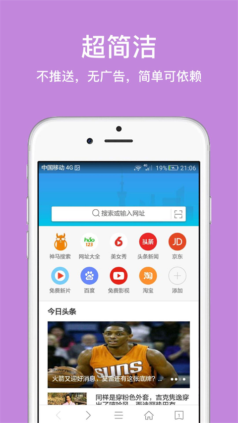 久久浏览器APP最新版下载-久久浏览器安卓免费下载v2.4.9.1000